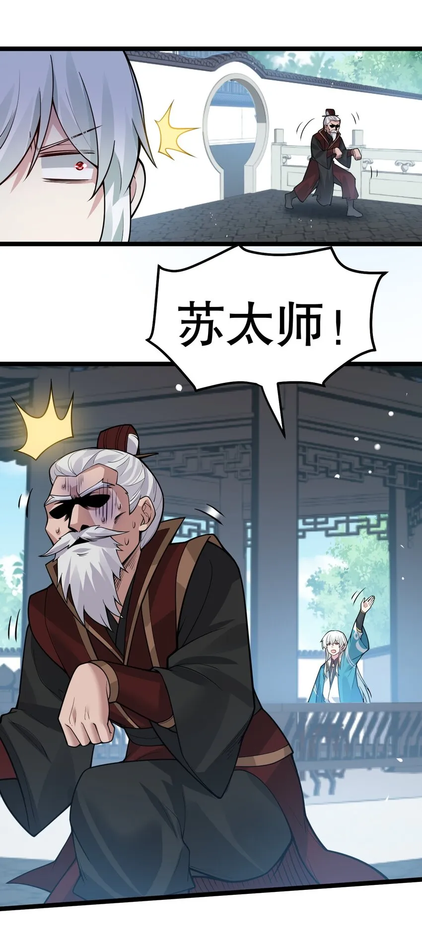 126 桃儿VS永宁 第40页