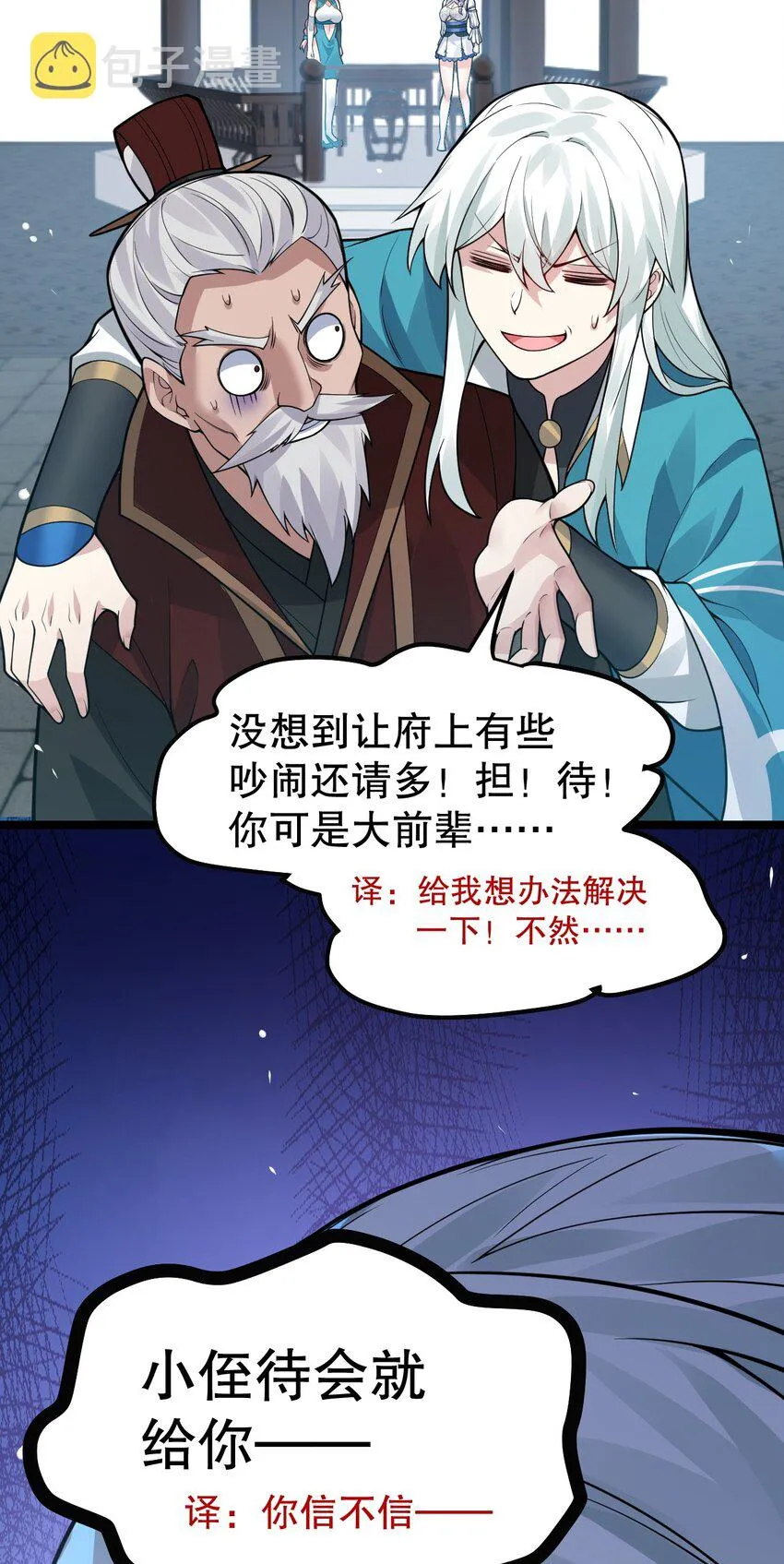 126 桃儿VS永宁 第42页