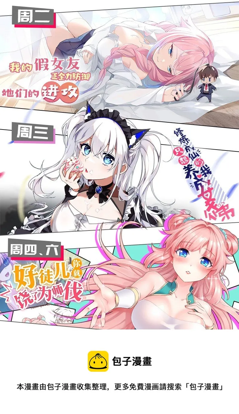 126 桃儿VS永宁 第50页
