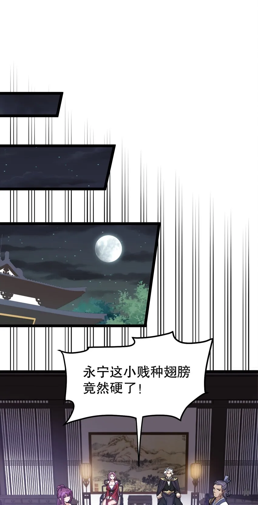 124 夫君~我来帮你搓背背 第8页