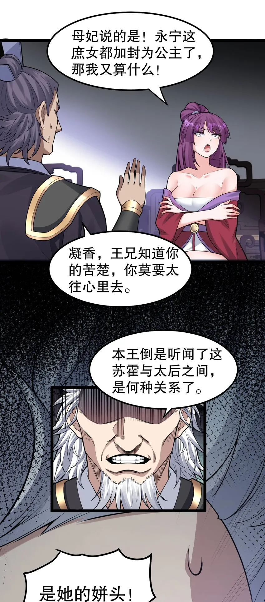 124 夫君~我来帮你搓背背 第11页