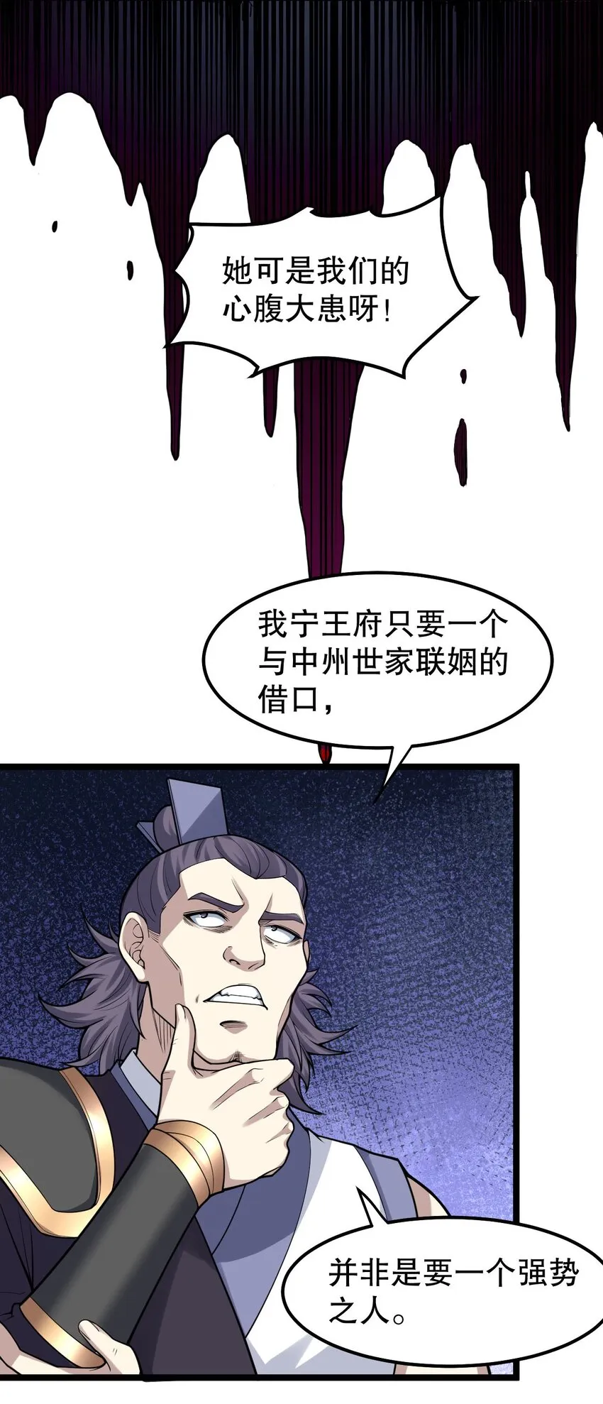 124 夫君~我来帮你搓背背 第16页