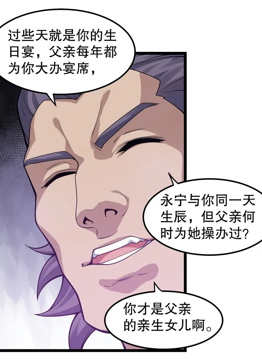 124 夫君~我来帮你搓背背 第23页