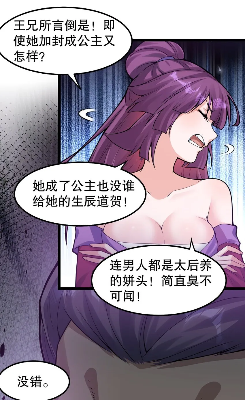 124 夫君~我来帮你搓背背 第24页