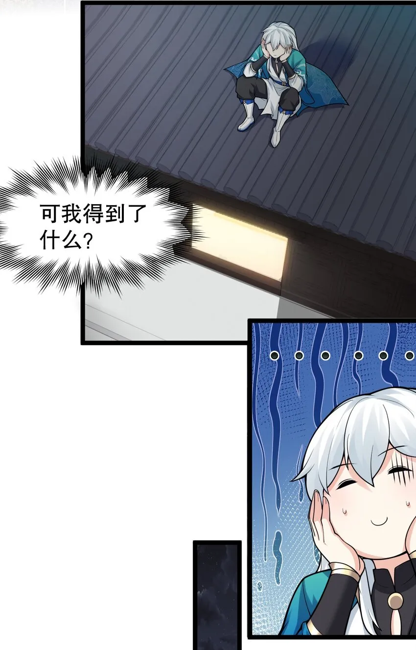 124 夫君~我来帮你搓背背 第26页