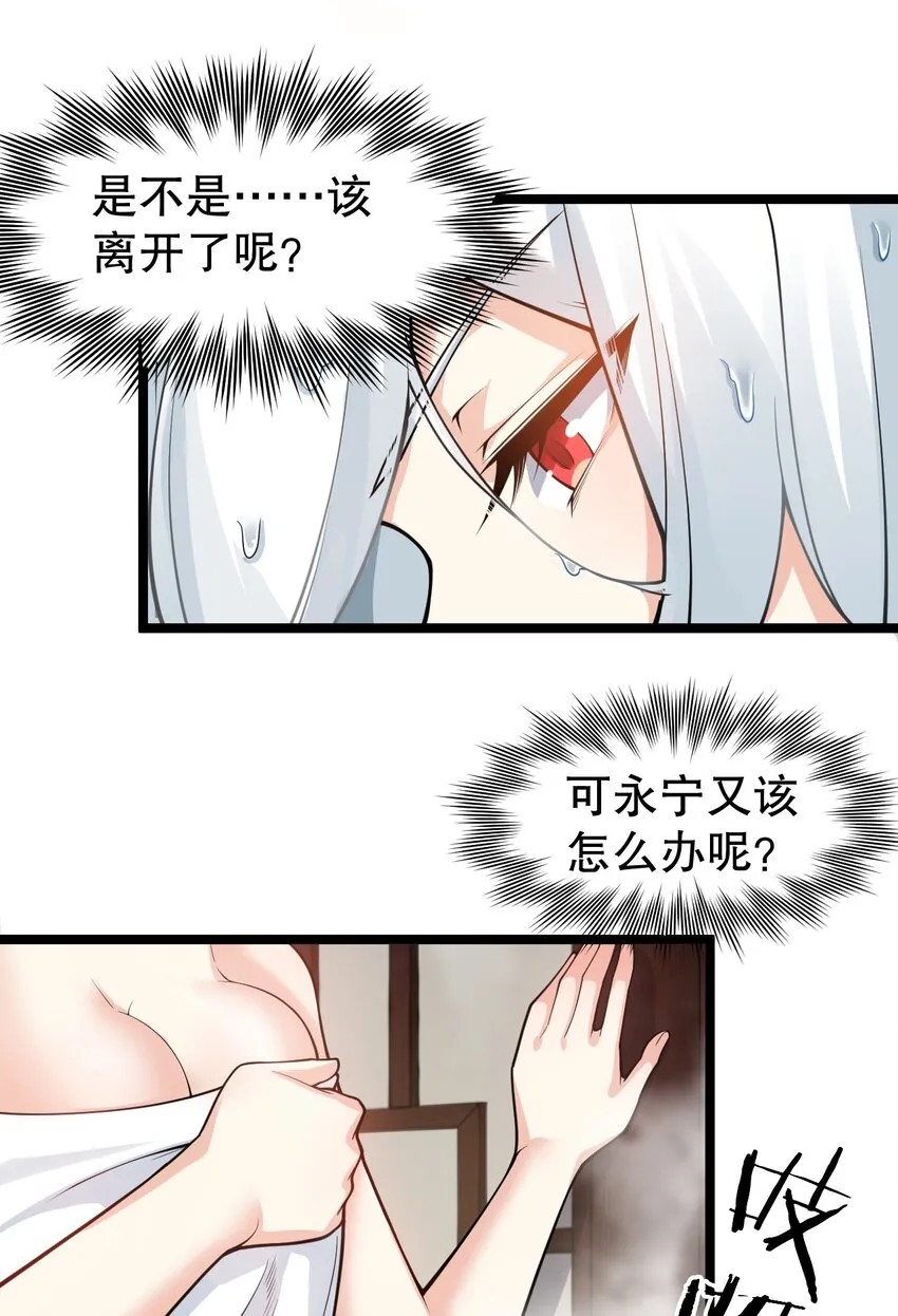 124 夫君~我来帮你搓背背 第30页
