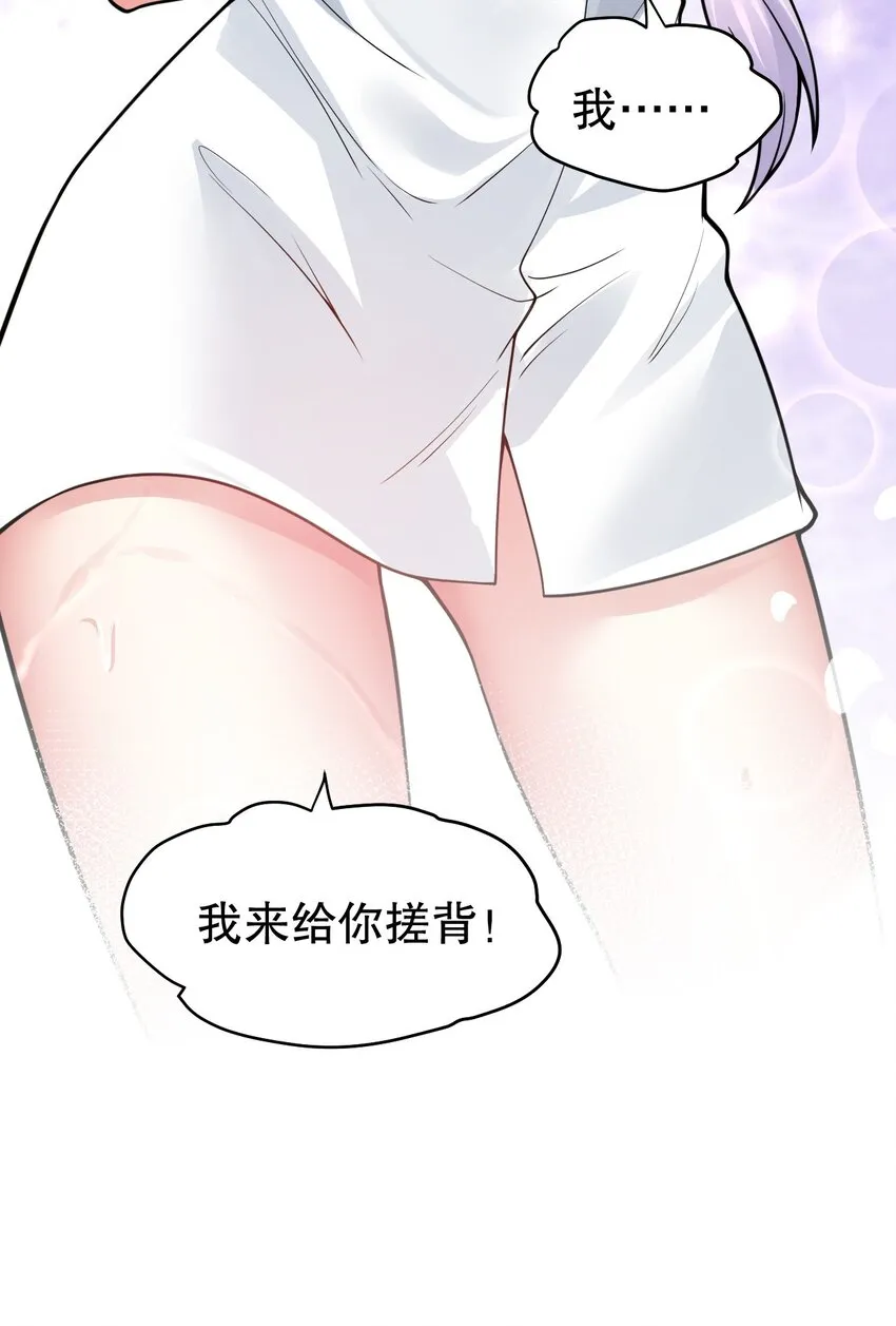 124 夫君~我来帮你搓背背 第34页