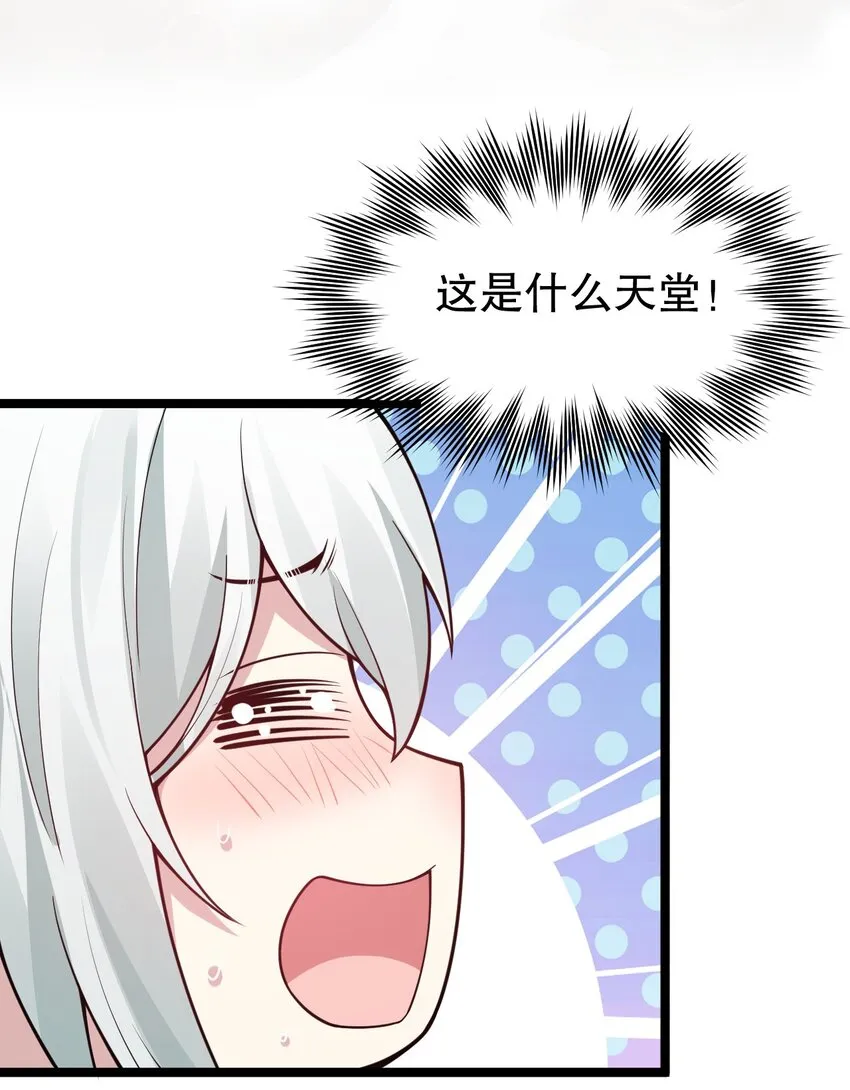 124 夫君~我来帮你搓背背 第37页