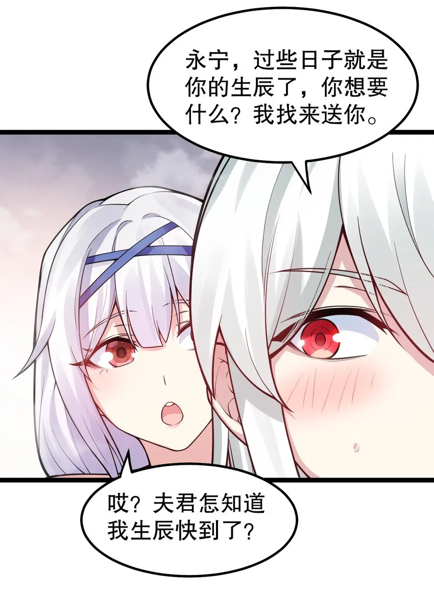 124 夫君~我来帮你搓背背 第38页