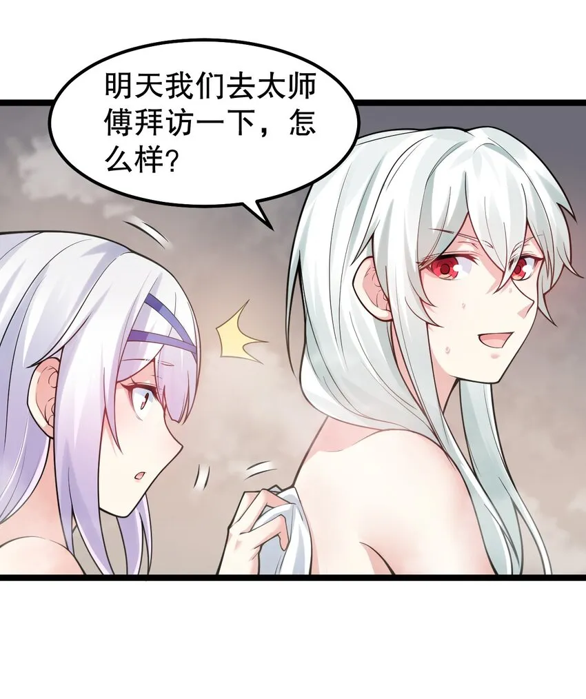 124 夫君~我来帮你搓背背 第41页
