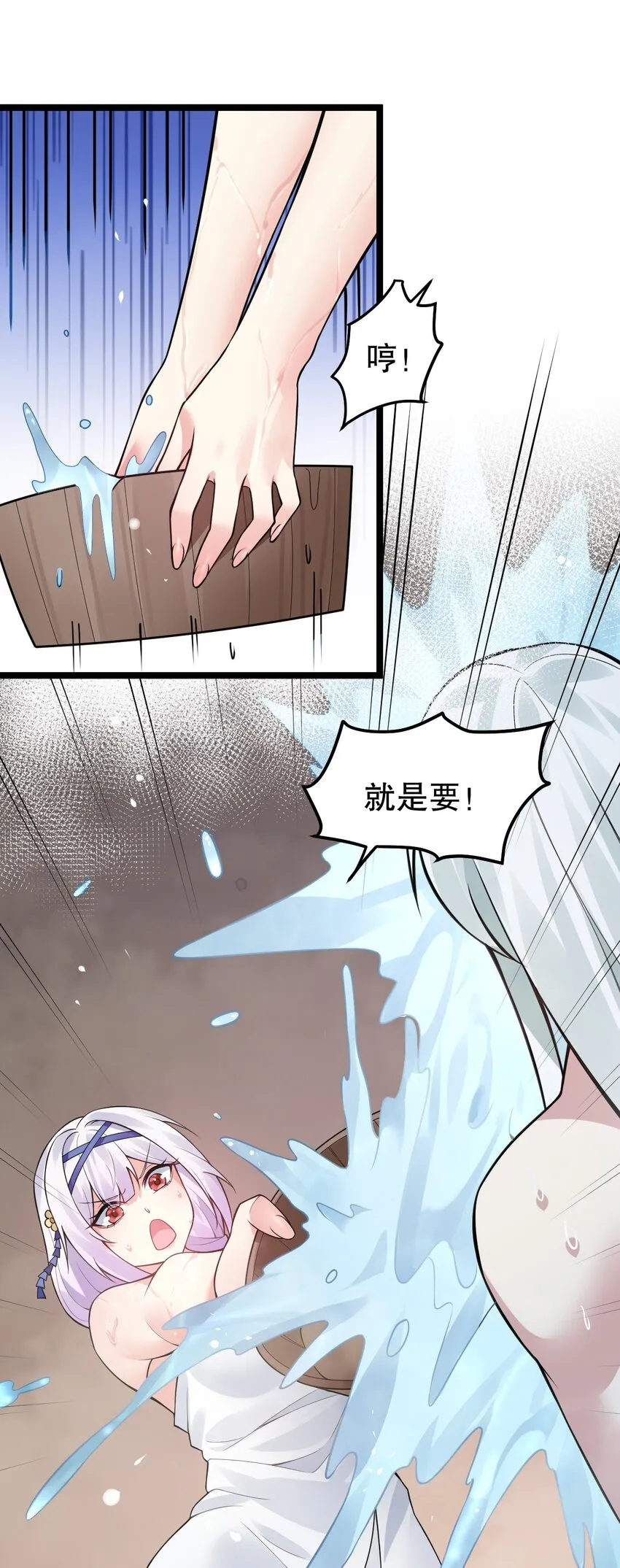 125 苏桃儿，你好卑鄙啊！ 第8页