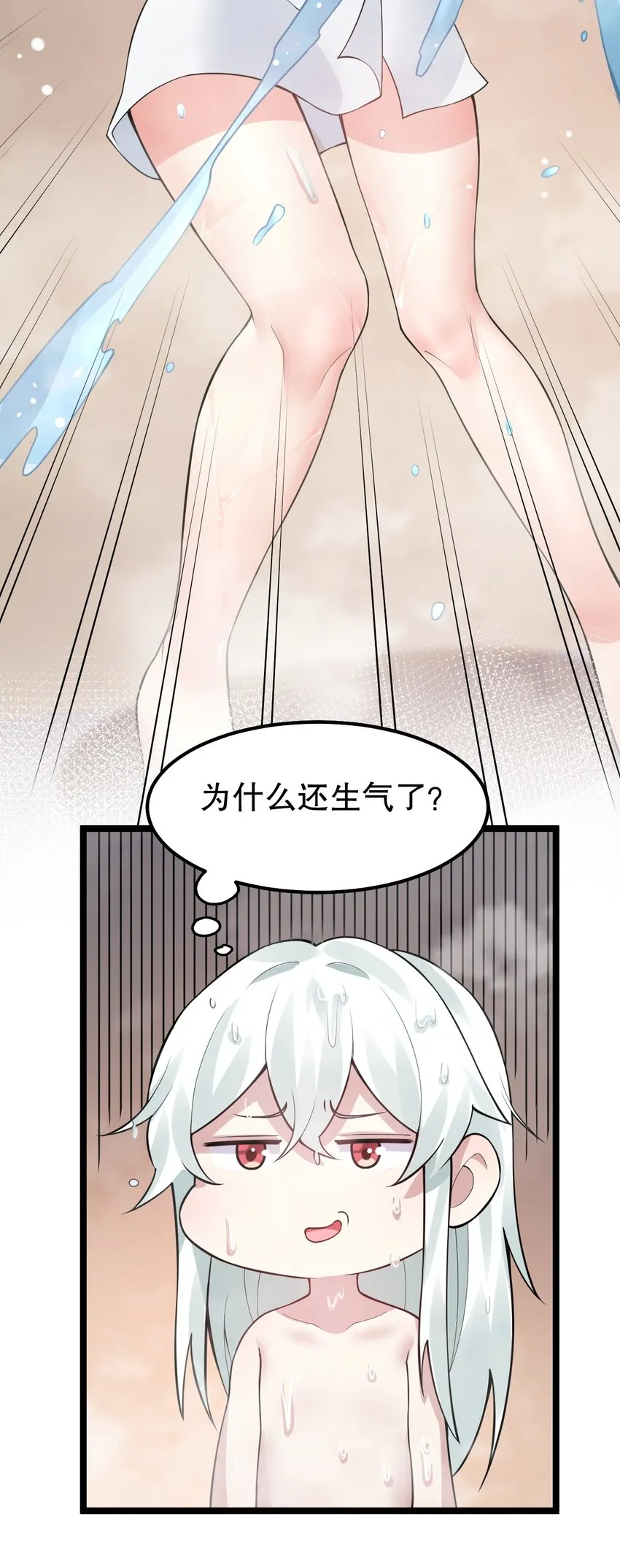 125 苏桃儿，你好卑鄙啊！ 第9页