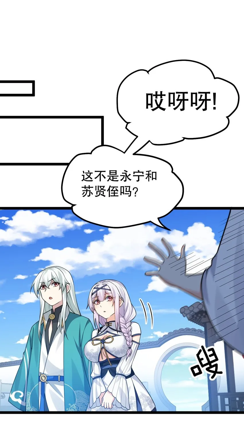 125 苏桃儿，你好卑鄙啊！ 第16页