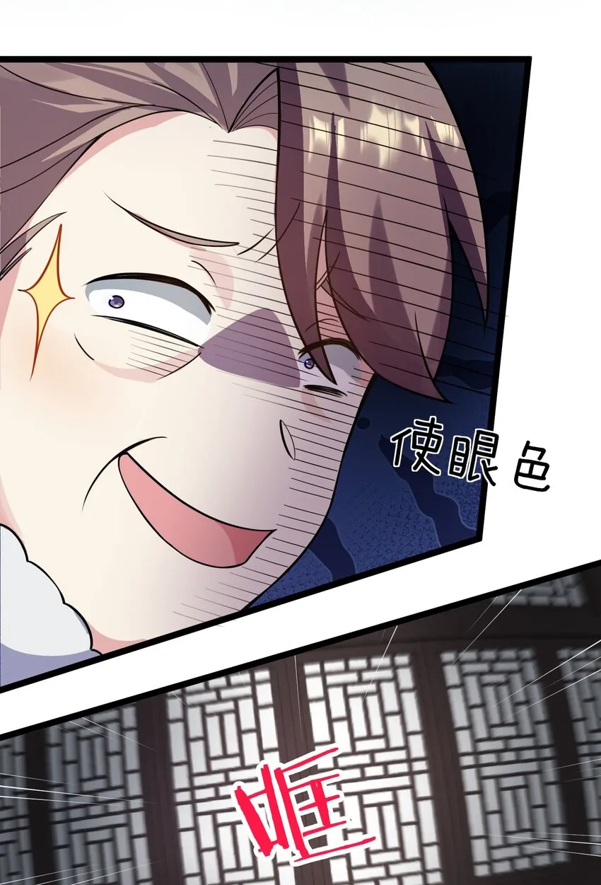 125 苏桃儿，你好卑鄙啊！ 第20页
