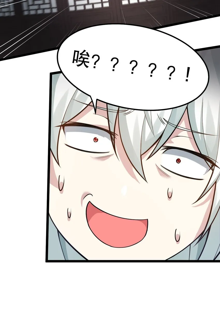 125 苏桃儿，你好卑鄙啊！ 第21页