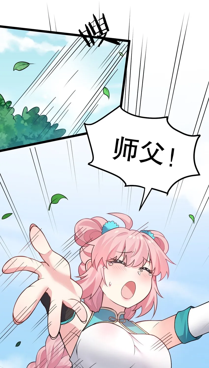 125 苏桃儿，你好卑鄙啊！ 第23页