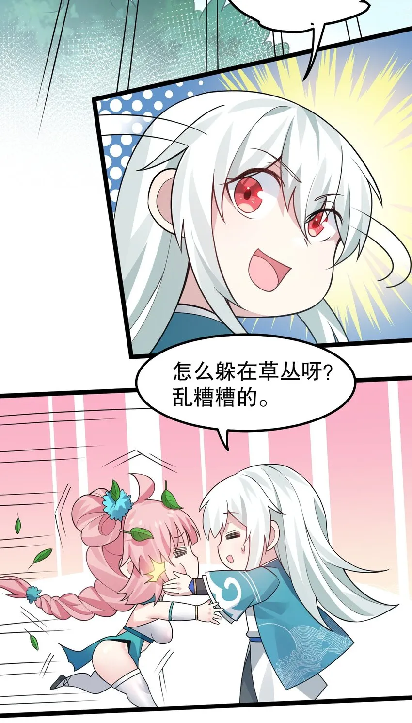 125 苏桃儿，你好卑鄙啊！ 第25页