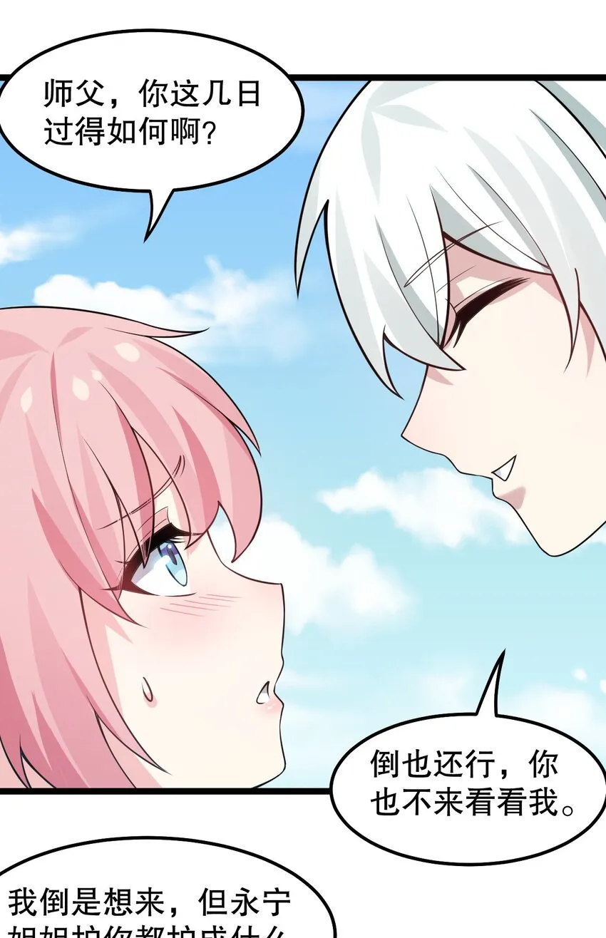 125 苏桃儿，你好卑鄙啊！ 第27页