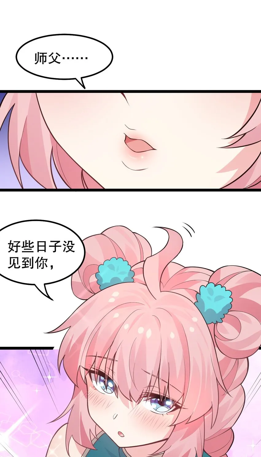 125 苏桃儿，你好卑鄙啊！ 第29页