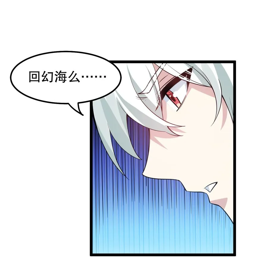 125 苏桃儿，你好卑鄙啊！ 第32页