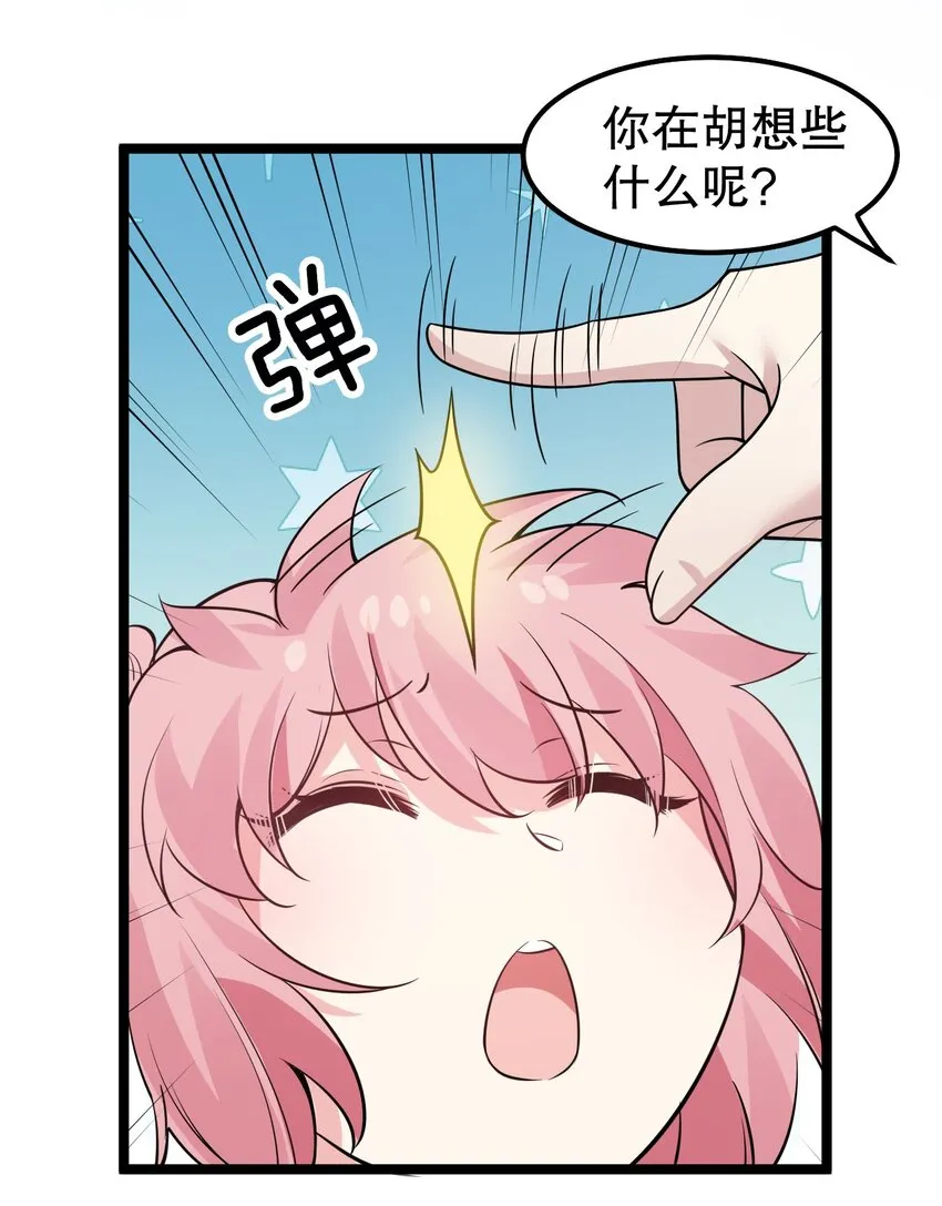 125 苏桃儿，你好卑鄙啊！ 第35页