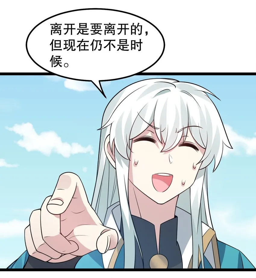 125 苏桃儿，你好卑鄙啊！ 第36页