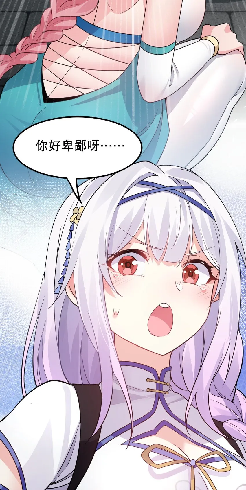 125 苏桃儿，你好卑鄙啊！ 第43页
