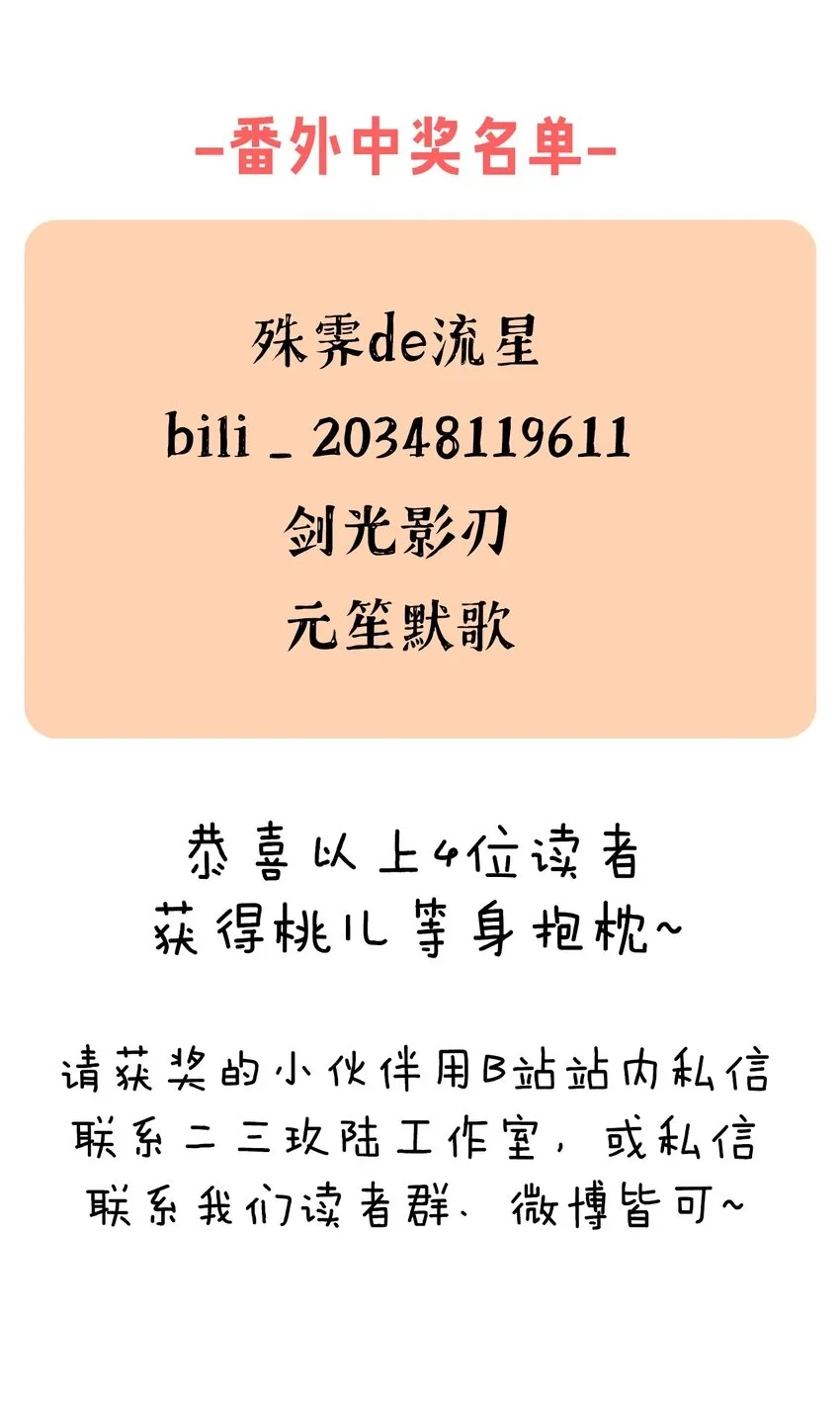 125 苏桃儿，你好卑鄙啊！ 第45页