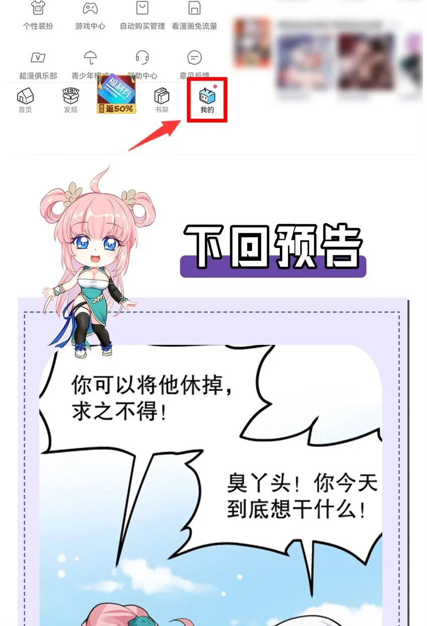 125 苏桃儿，你好卑鄙啊！ 第47页