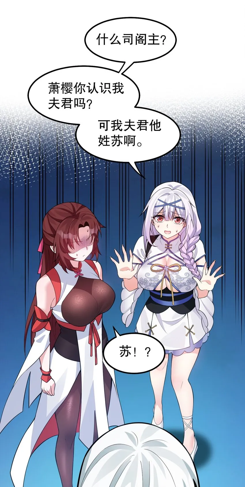 123 往后切莫处处留情… 第4页