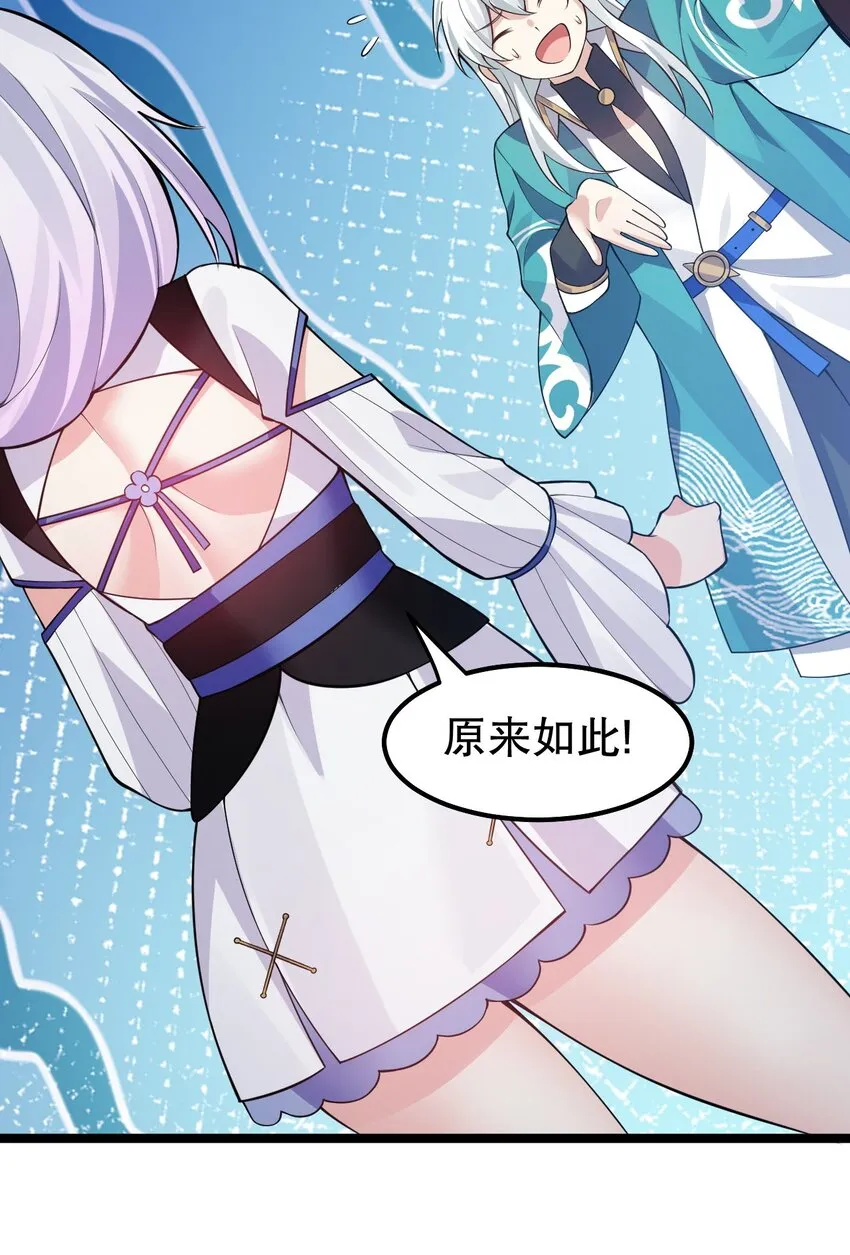 123 往后切莫处处留情… 第7页