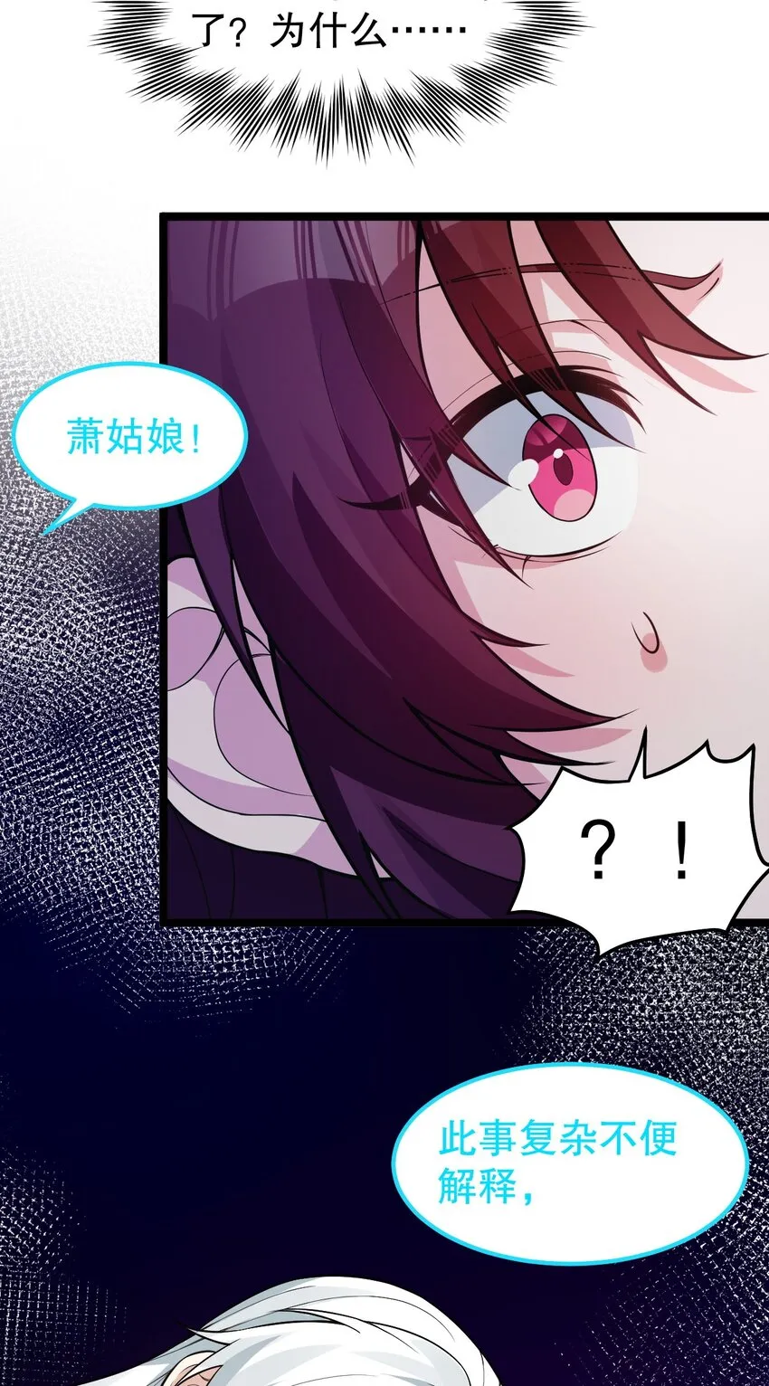 123 往后切莫处处留情… 第9页