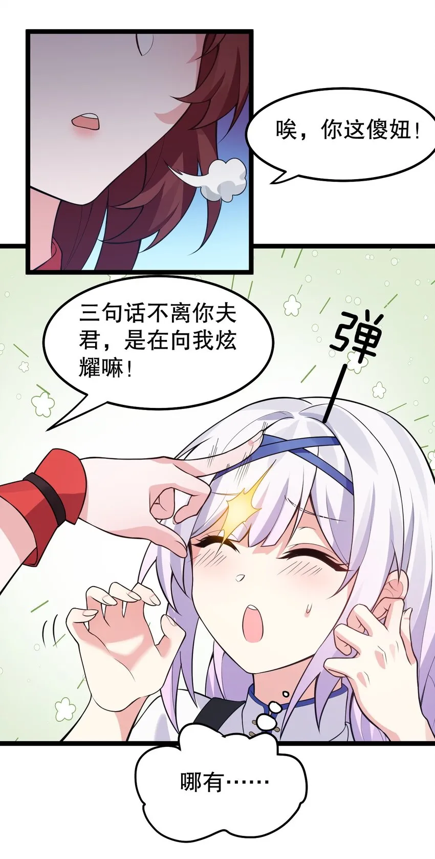 123 往后切莫处处留情… 第12页