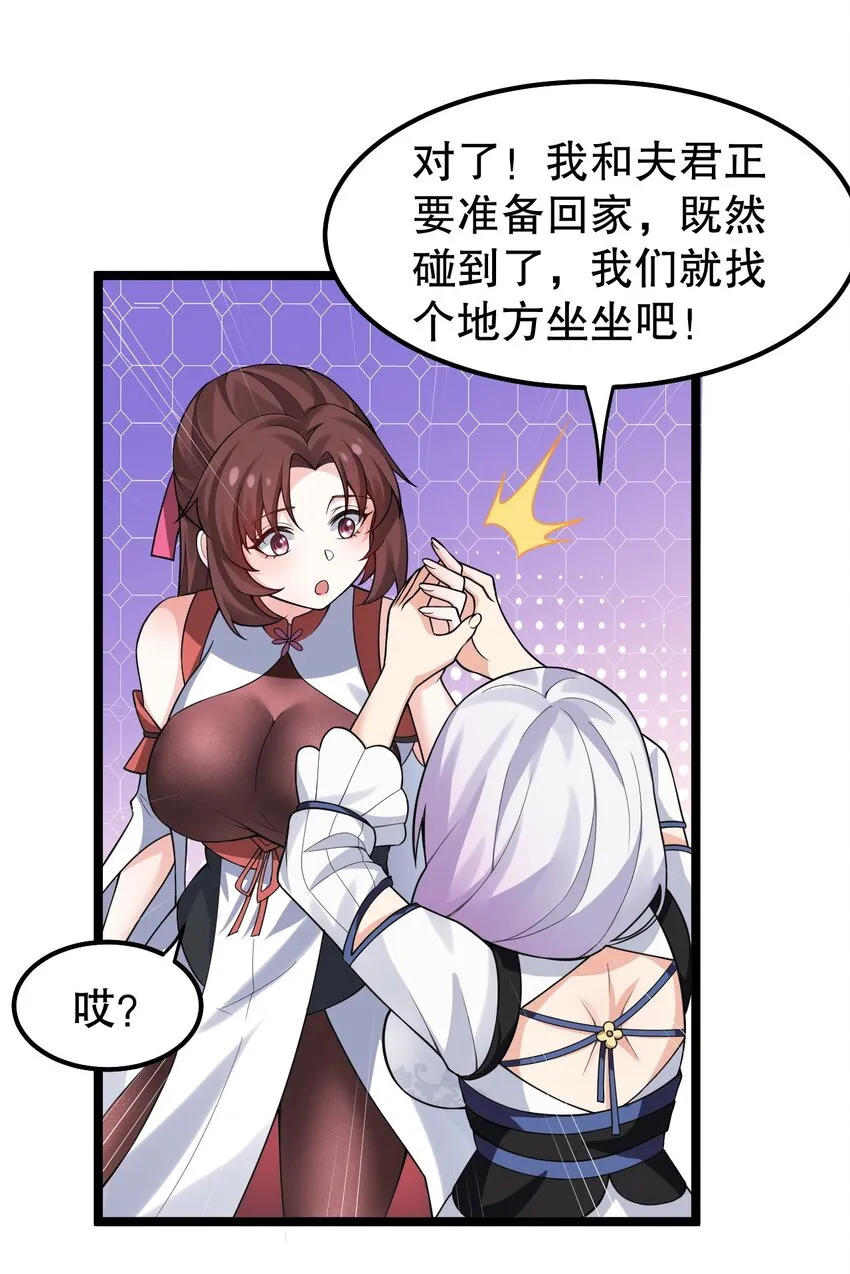123 往后切莫处处留情… 第13页