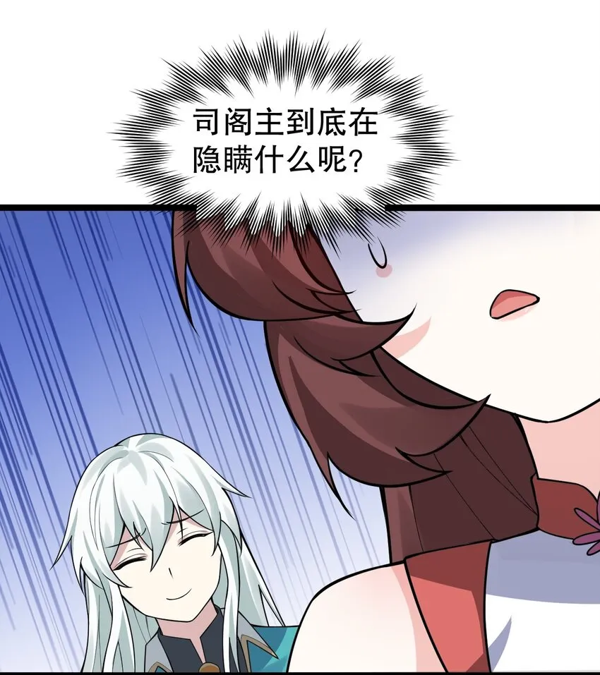 123 往后切莫处处留情… 第14页