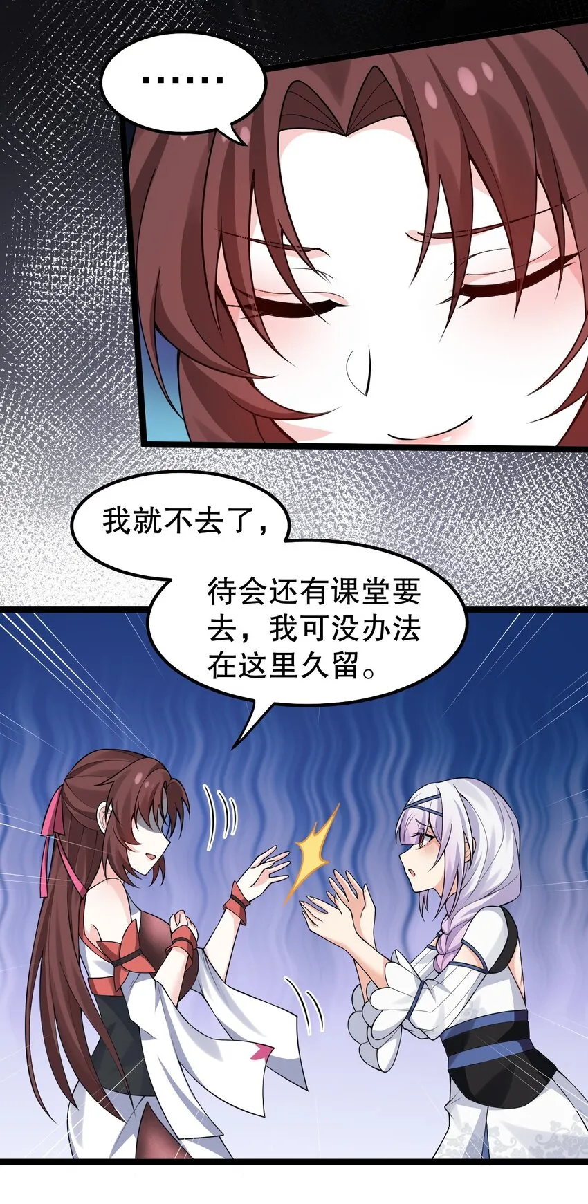 123 往后切莫处处留情… 第18页