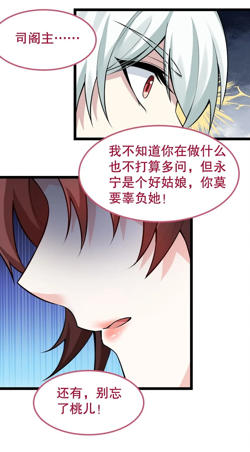 123 往后切莫处处留情… 第21页