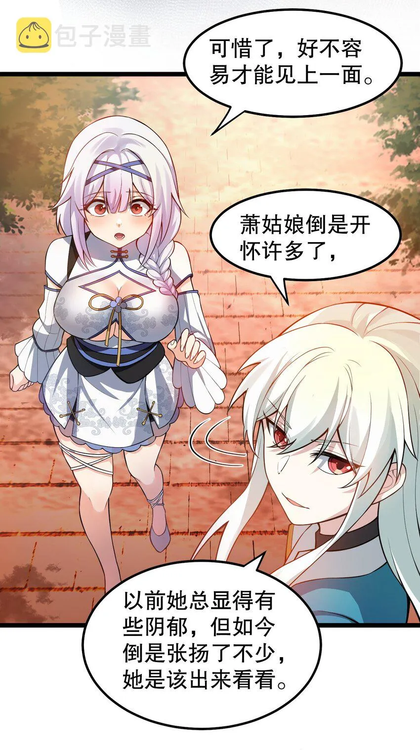 123 往后切莫处处留情… 第24页