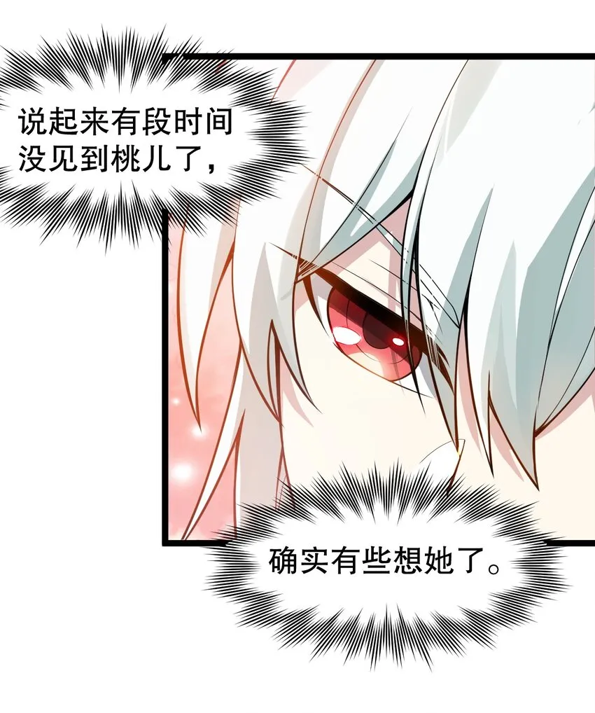 123 往后切莫处处留情… 第25页