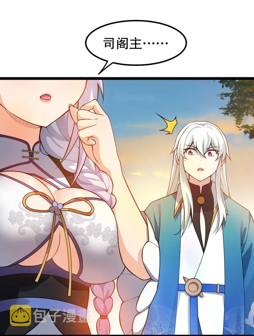 123 往后切莫处处留情… 第26页