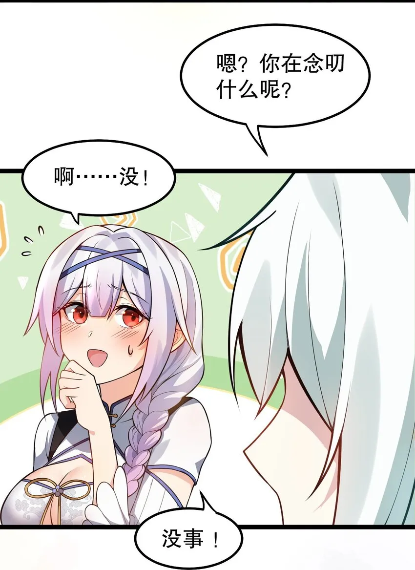 123 往后切莫处处留情… 第27页