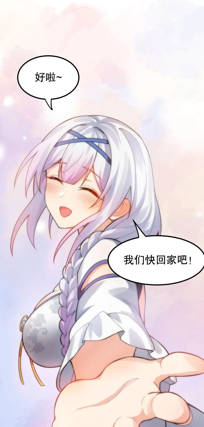 123 往后切莫处处留情… 第28页