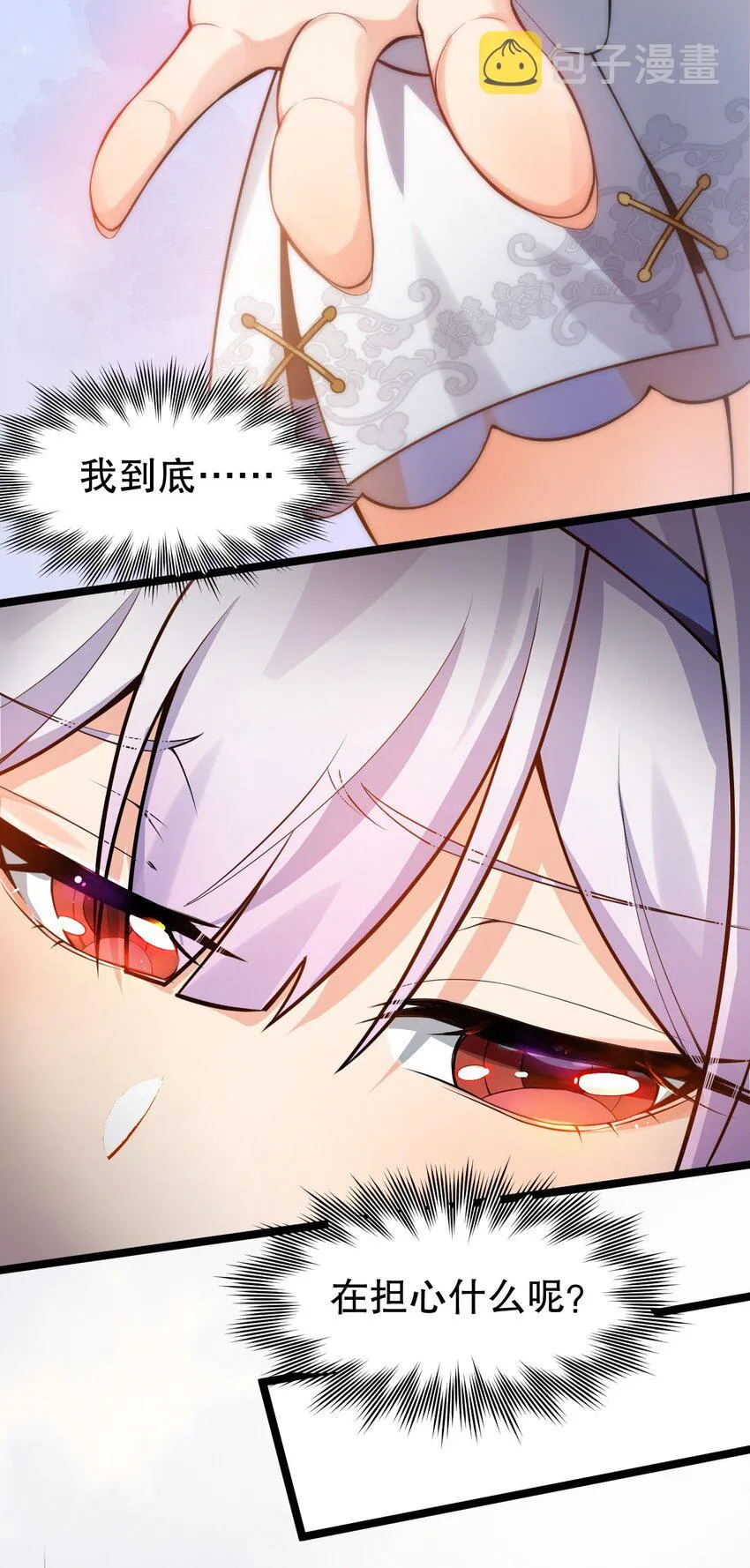 123 往后切莫处处留情… 第29页