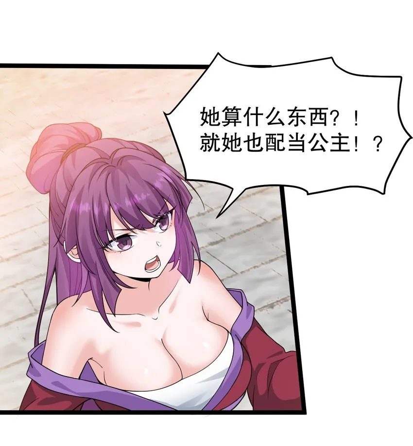 123 往后切莫处处留情… 第32页