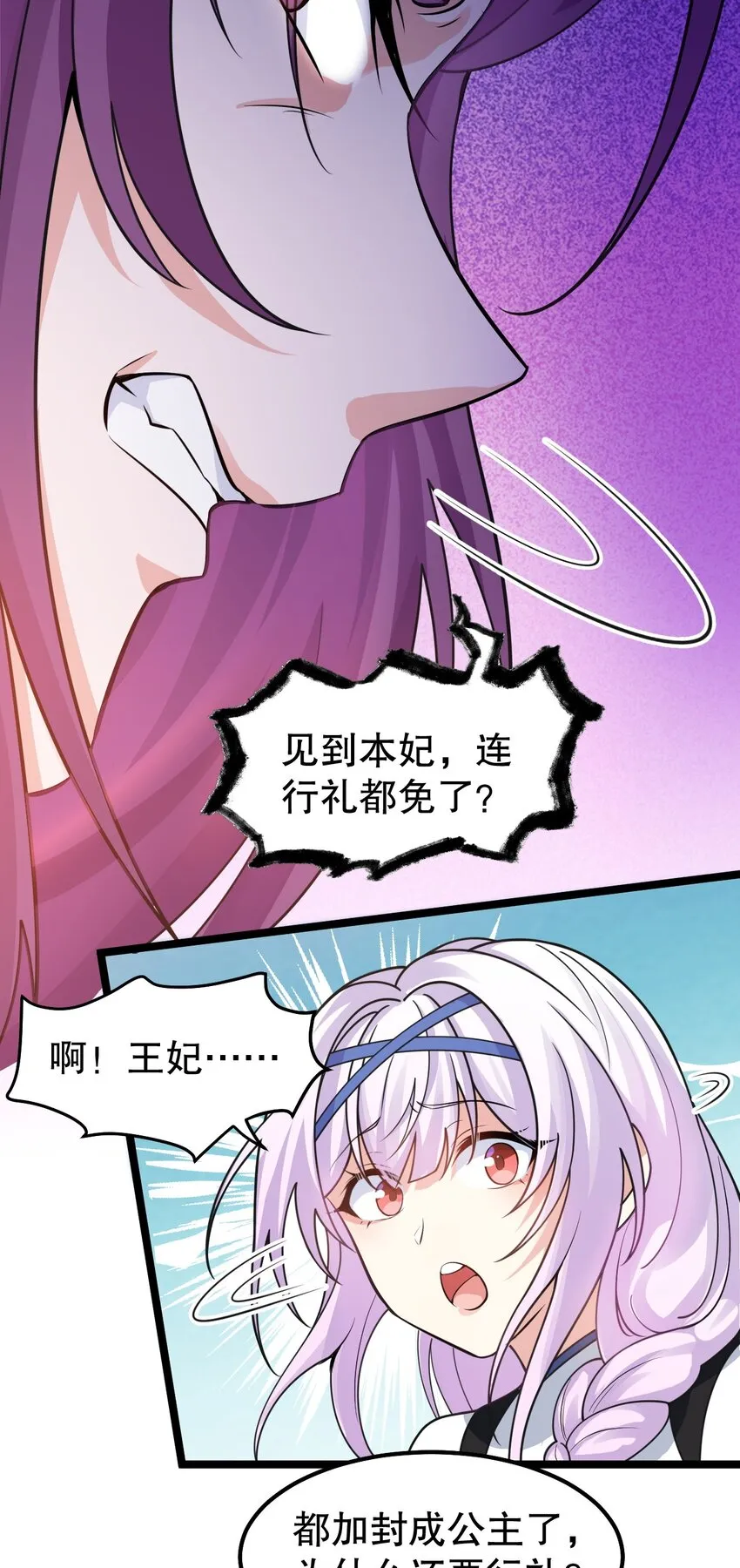 123 往后切莫处处留情… 第36页