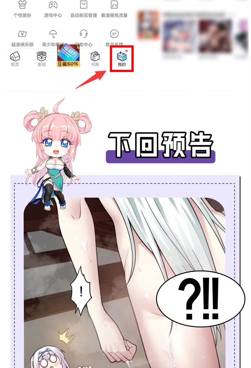 123 往后切莫处处留情… 第49页