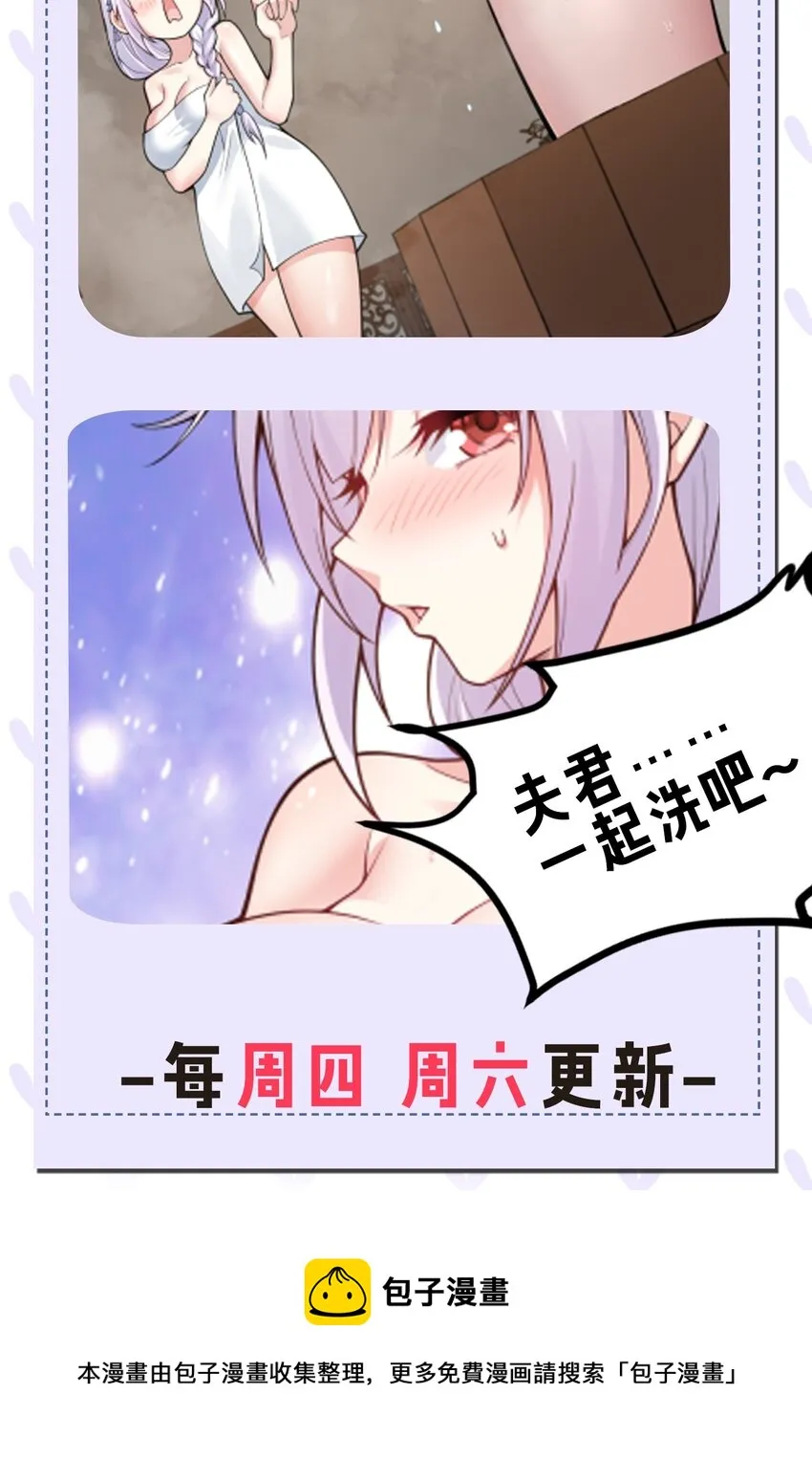 123 往后切莫处处留情… 第50页