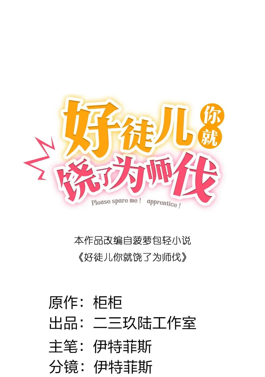 122 为师只能帮你到这了~ 第4页