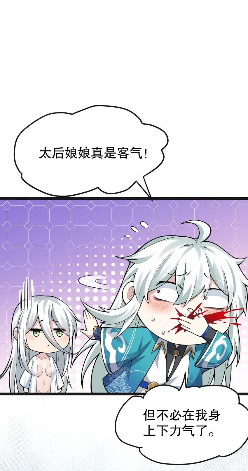 122 为师只能帮你到这了~ 第6页