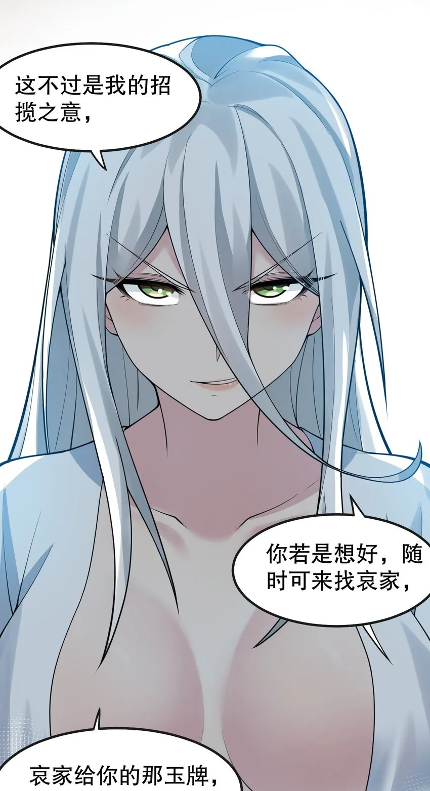 122 为师只能帮你到这了~ 第9页